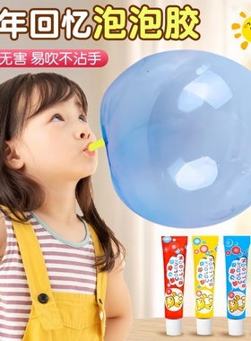 泡泡胶校门口怀旧玩具儿童节礼品玩具吹泡胶起泡胶吹泡比利吹波球