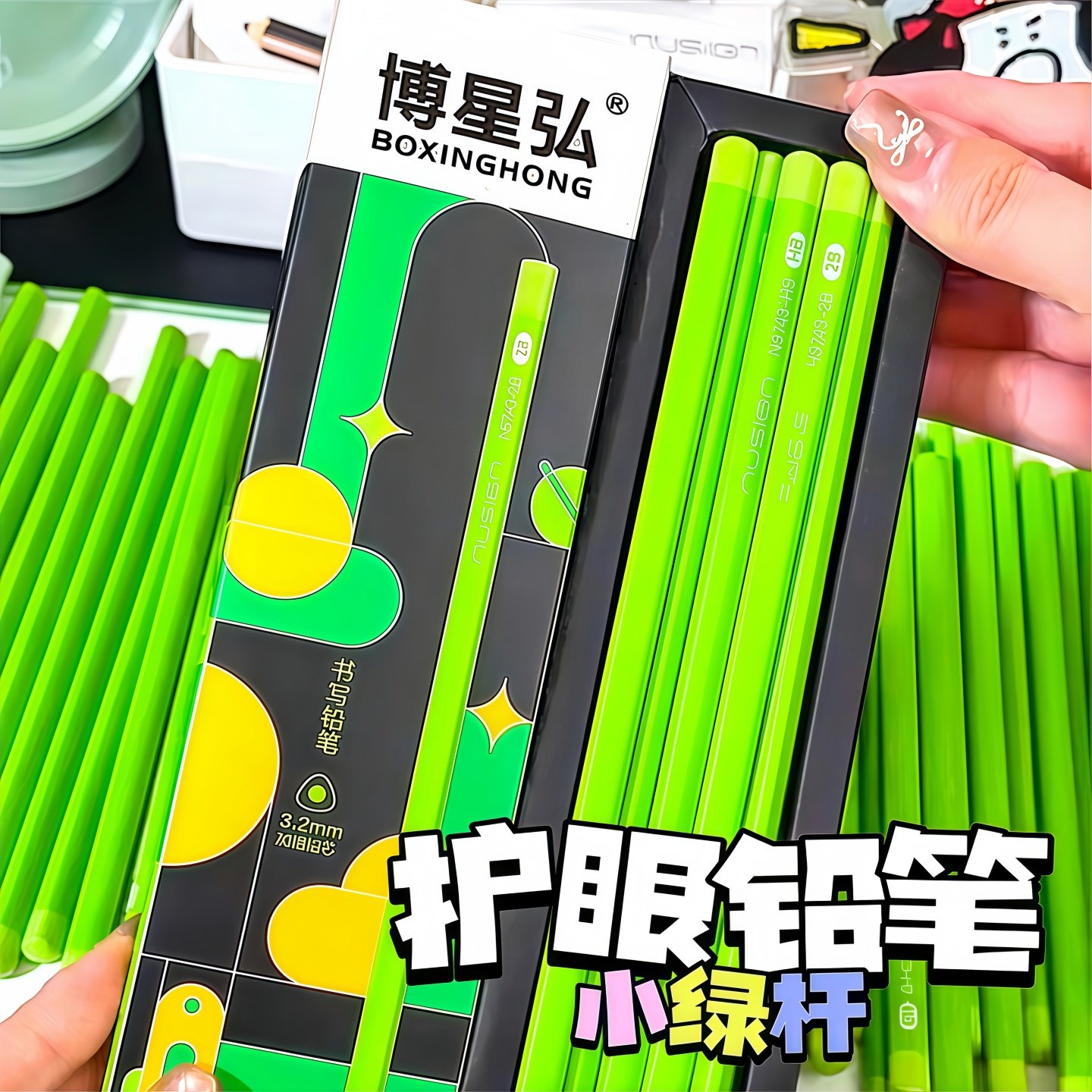 小绿杆护眼铅笔学生专用
