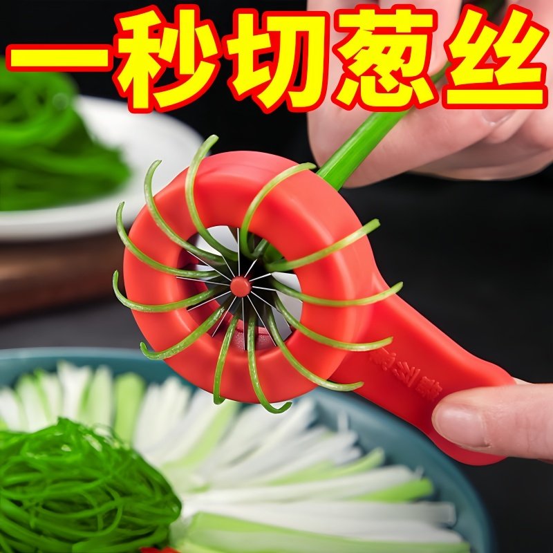 切葱丝神器厨房多功能切丝拉丝器