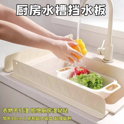 水槽挡水板水池吸盘式硅胶挡板条