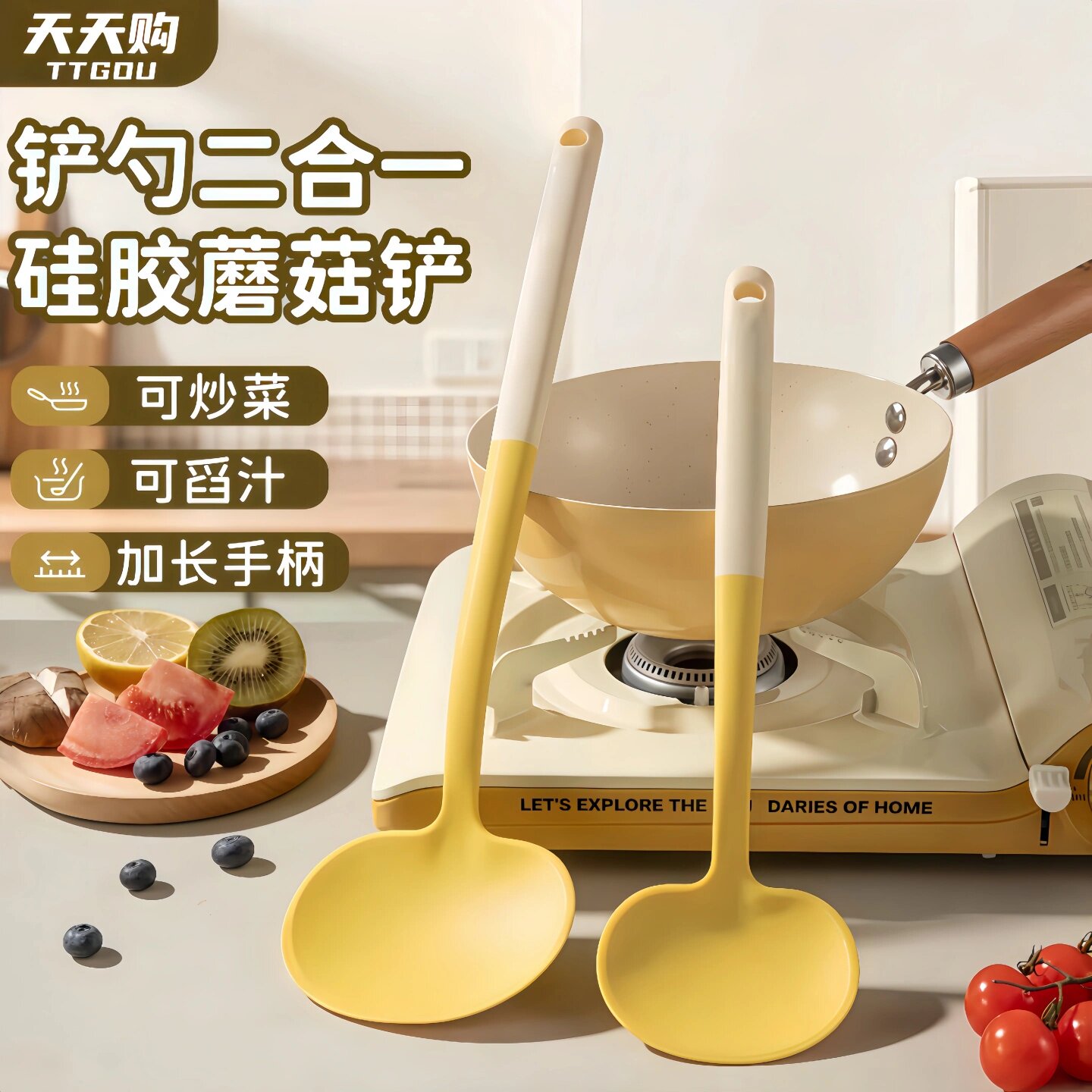 食品级硅胶耐高温家用蘑菇铲