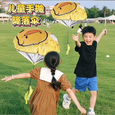 儿童小黄鸭手抛降落伞户外玩具