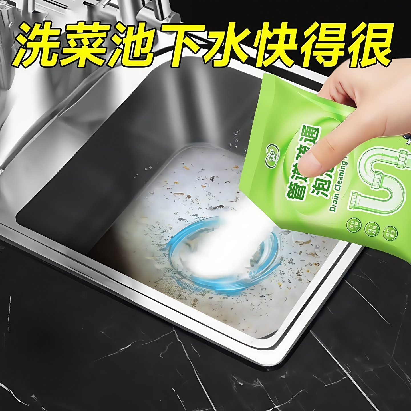 管道疏通泡泡粉强力溶解厨房地漏下水道油污洗手池马桶疏通神器