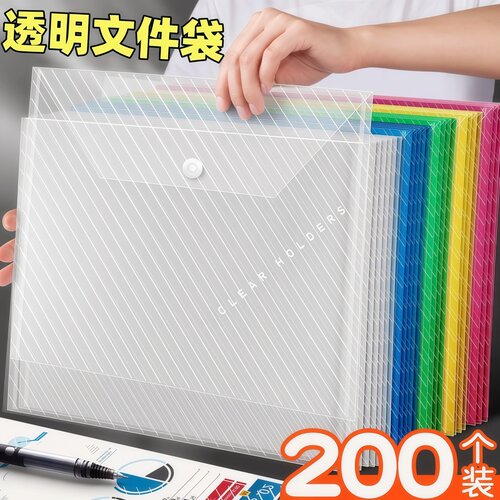 加厚A4文件袋斜纹透明按扣袋资料
