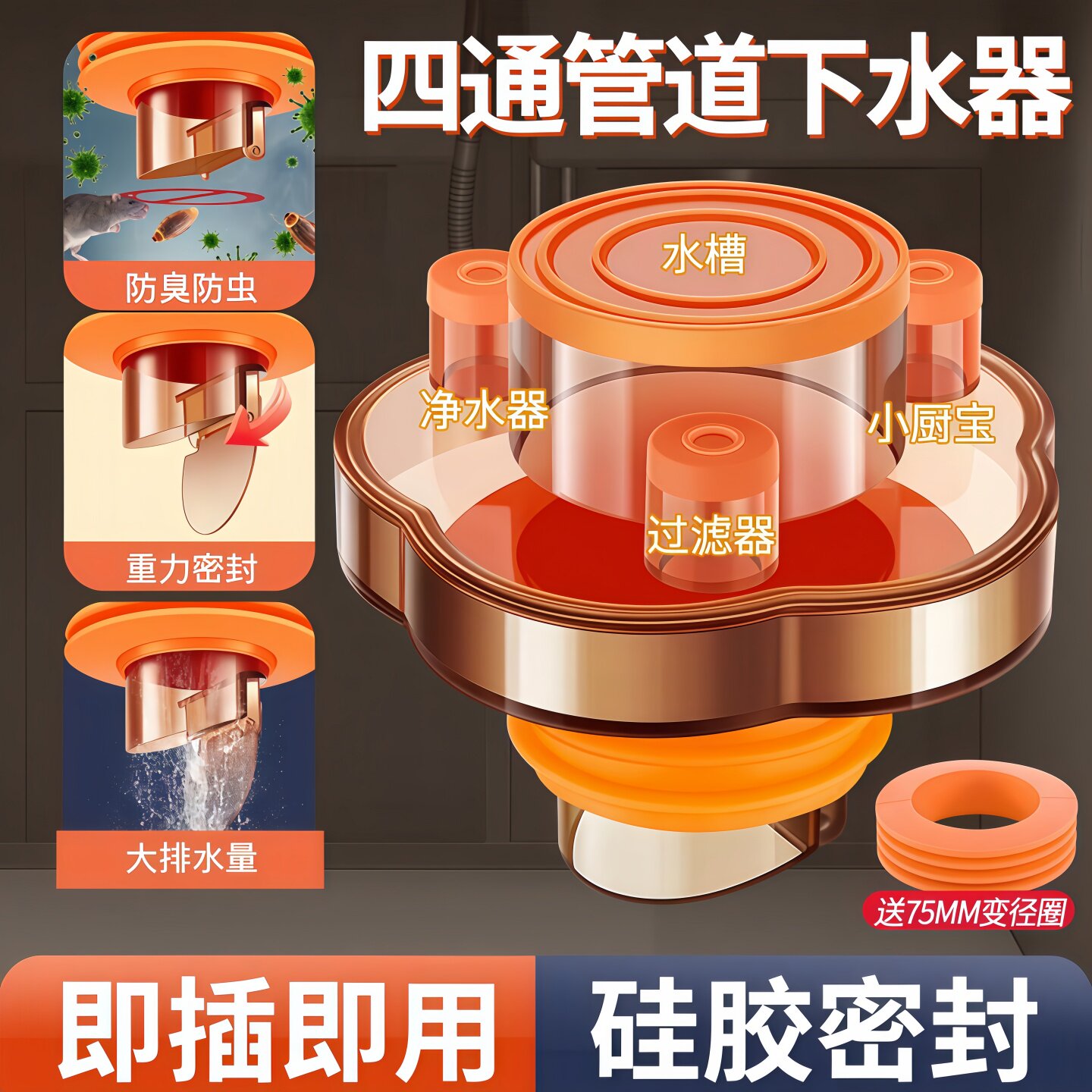 防返臭密封塞防臭圈厨房洗菜盆止逆阀排水封口盖下水管道配件神器