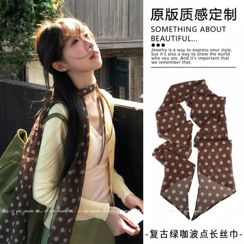 棕色波点丝巾印花高级百搭