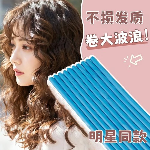美发扭转杠烫发卷发冷烫海绵杠条