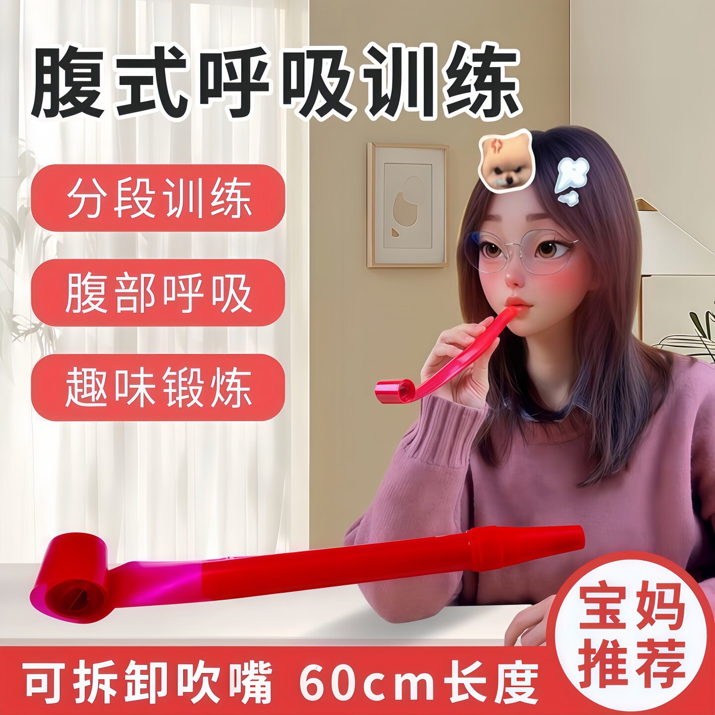 腹式呼吸吹龙肺活量吹气训练器成人儿童吹吹卷吹龙汽笛加长款玩具