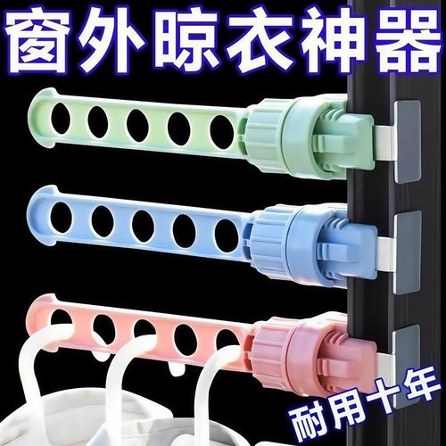 卡扣式窗台晾衣架阳台窗框