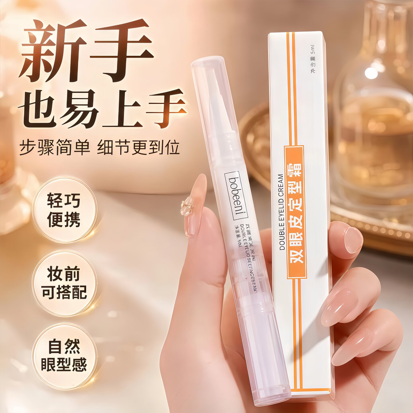 双眼皮胶水防水持久自然无痕