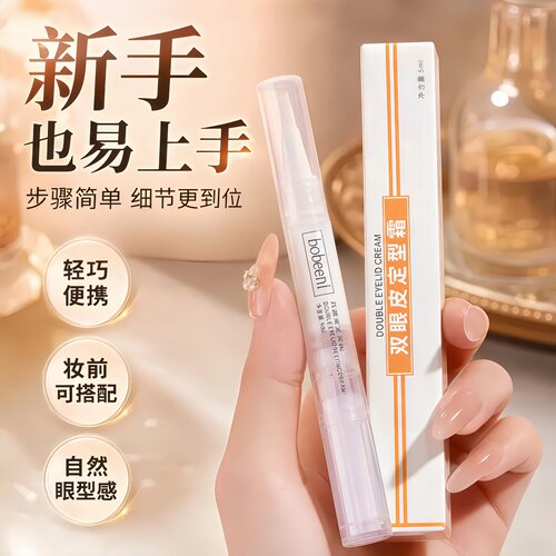 双眼皮胶水防水持久自然无痕