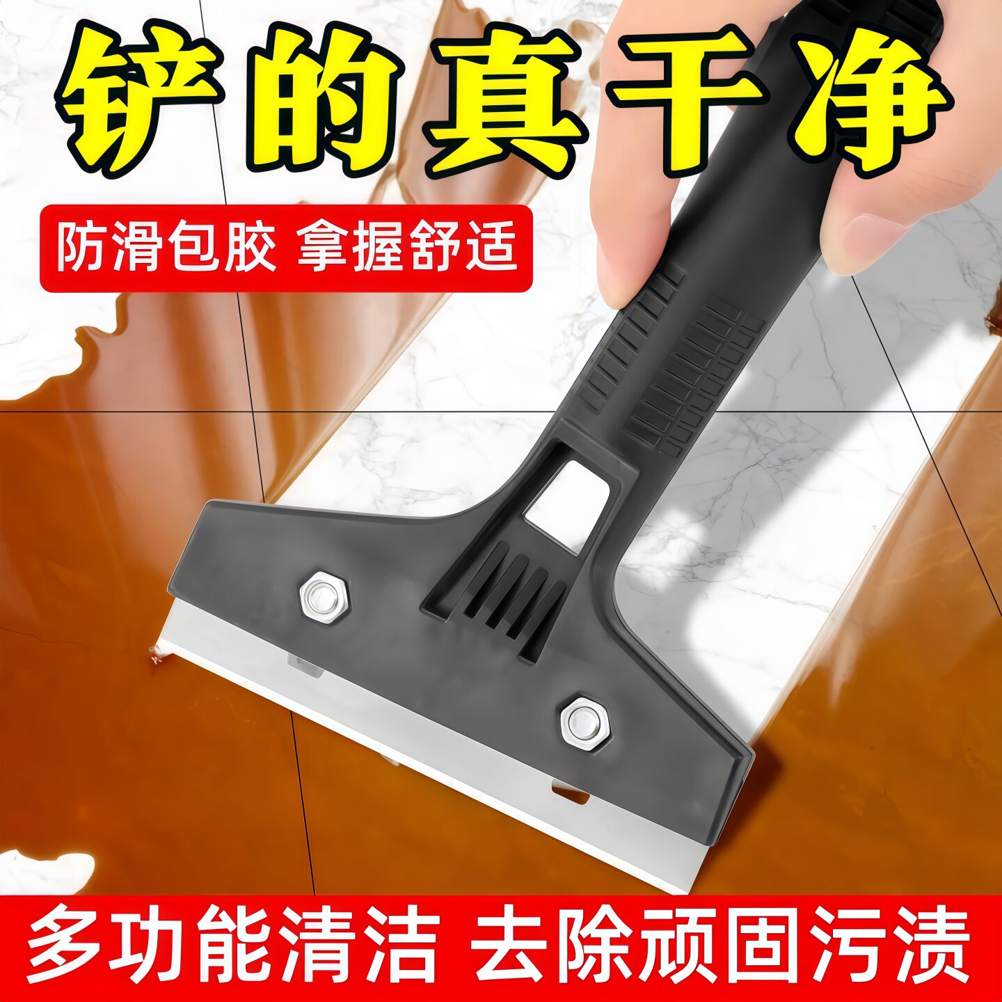 清洁铲刀美工瓷砖铲美缝玻璃神器