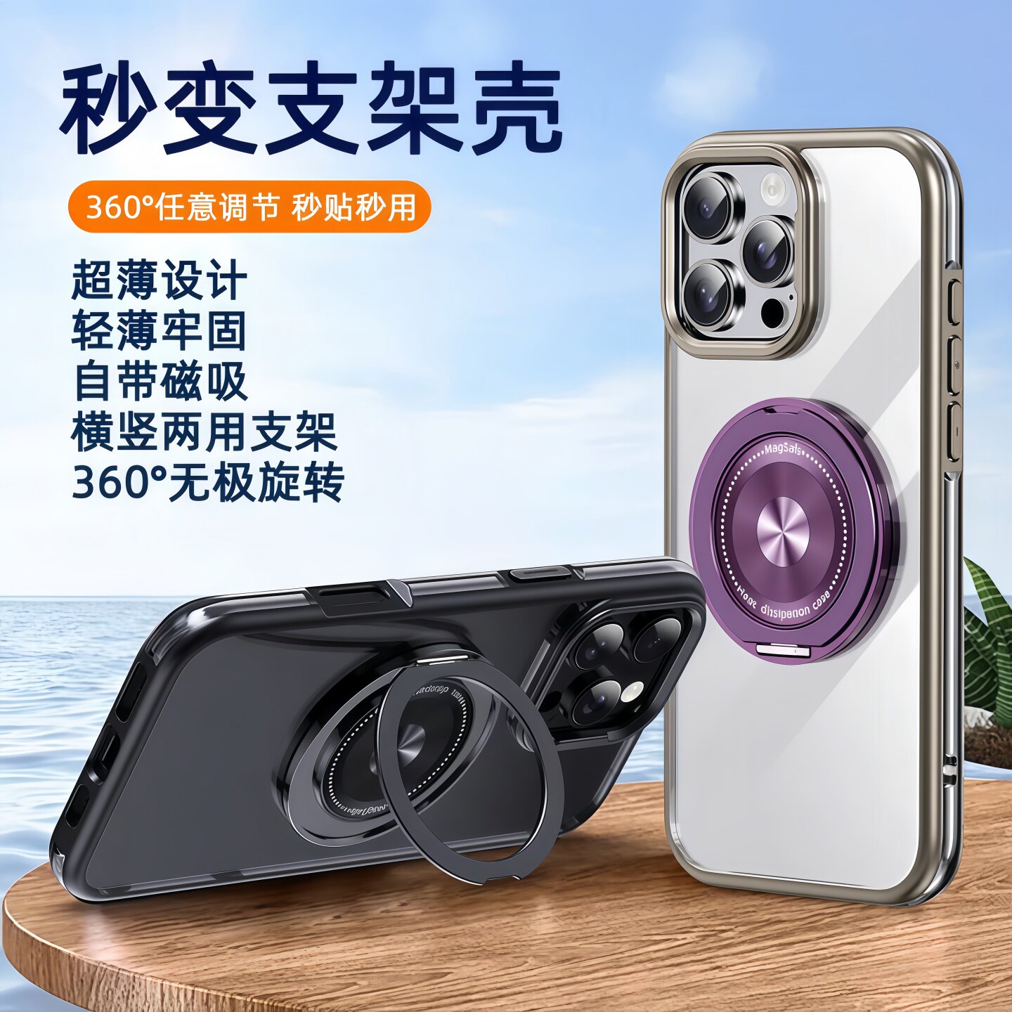360度旋转磁吸指环扣手机支架