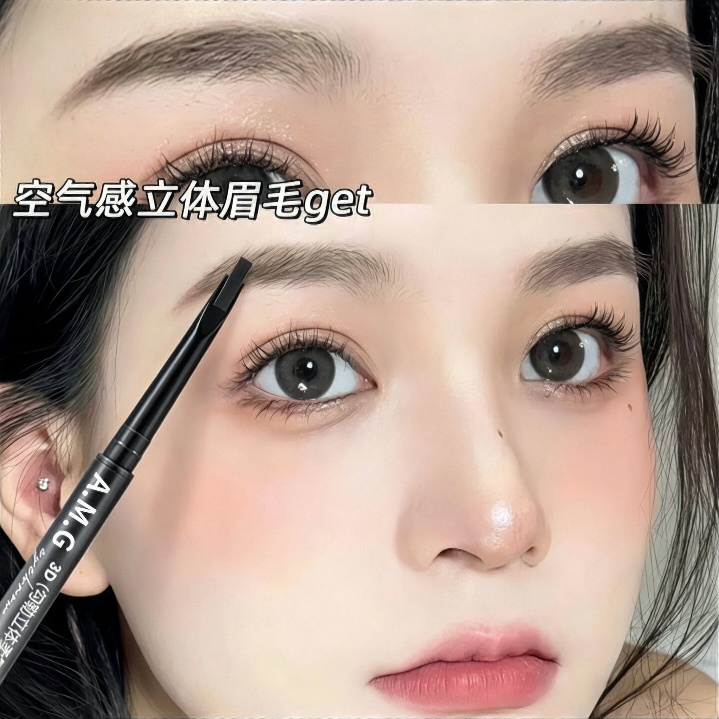 A.M.G刀锋扁平头眉笔易上色防水不脱妆仿真自然顺滑极细显色眉粉