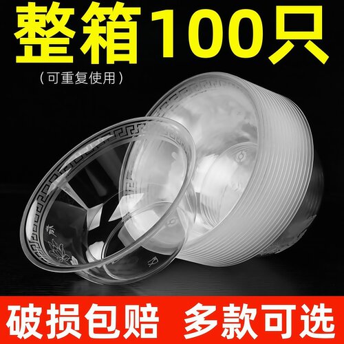 一次性航空碗食品级加厚透明