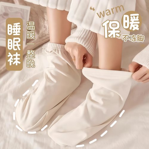 秋冬睡觉护脚保暖中筒袜保暖袜子