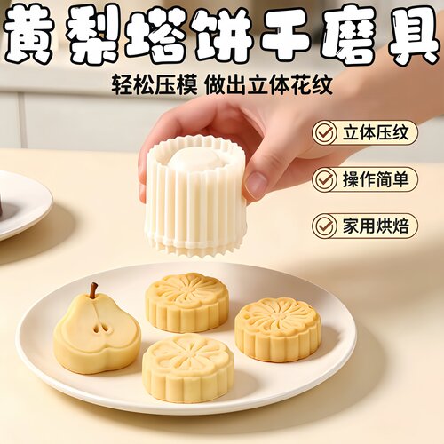 黄梨塔凤梨塔分体1模2用模具