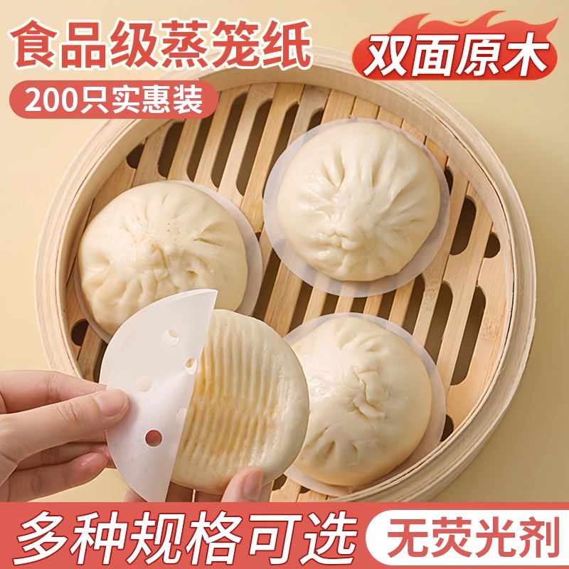 蒸笼纸一次性防油不粘布油纸专用