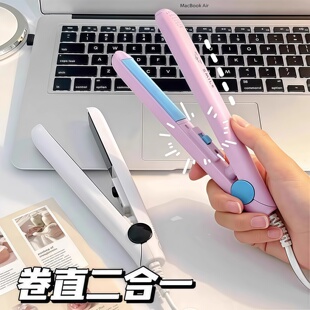 直发器卷发棒迷你熨板美发器直卷两用拉直板夹板空气刘海烫发器