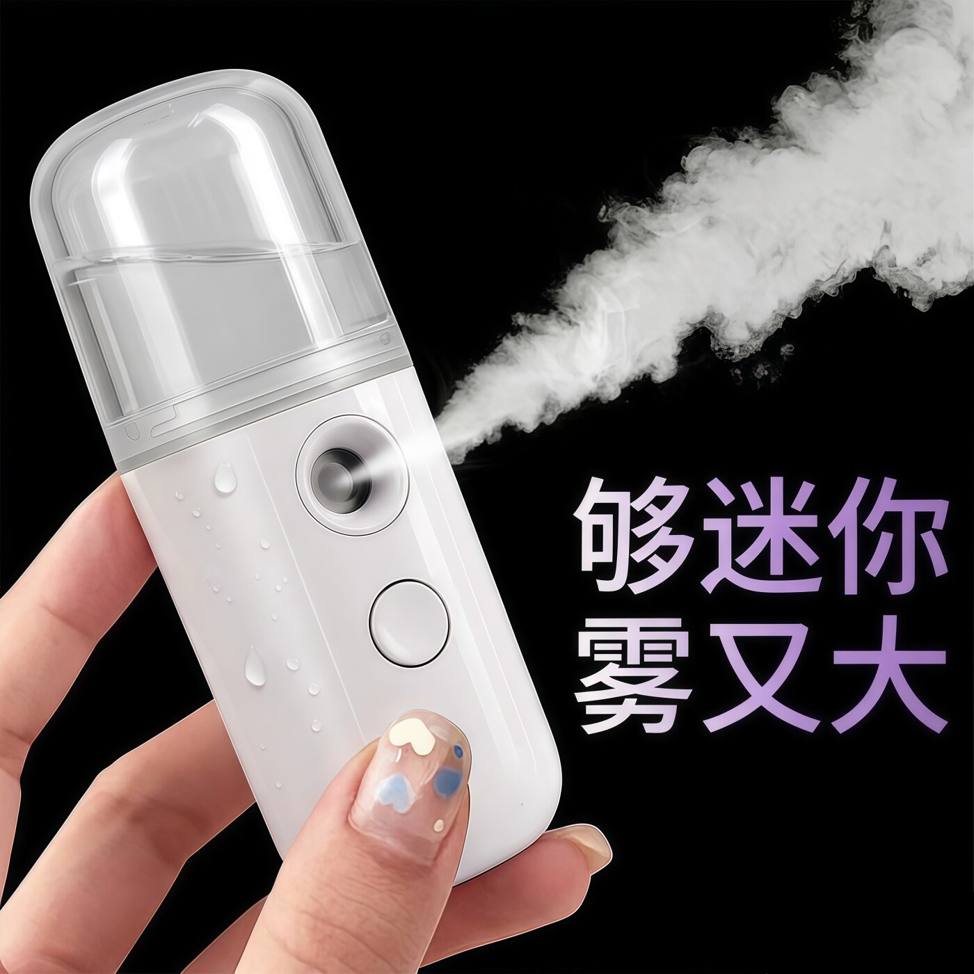 纳米冷喷补水保湿家用蒸脸仪