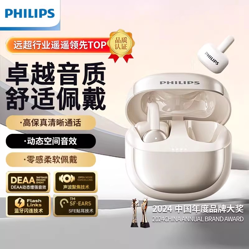 飞利浦蓝牙耳机耳夹式狂甩不掉
