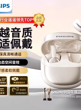 飞利浦蓝牙耳机无线耳夹式运动降噪高音质2025狂甩不掉TAT4469