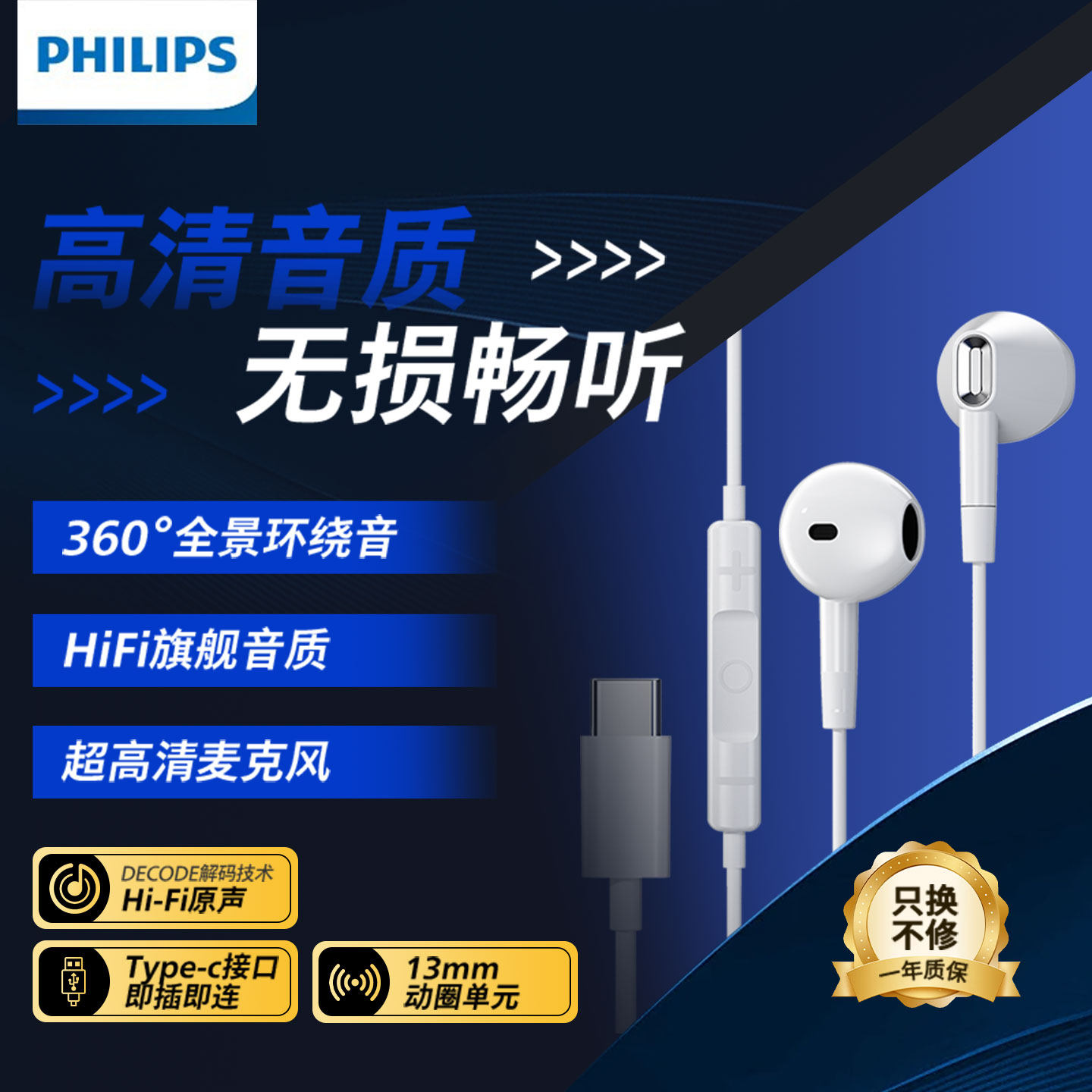 飞利浦有线半入耳式耳机type-c游戏笔记本电脑用TAE1020