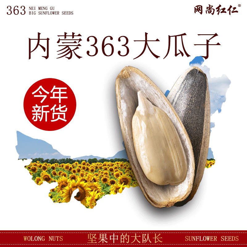 新货熟原味瓜子生葵花籽零食批发
