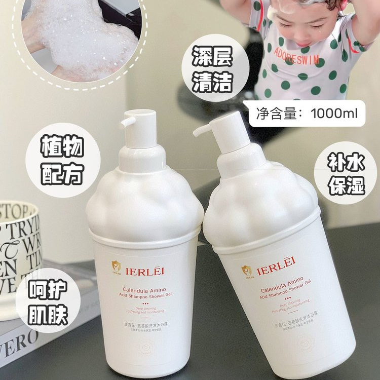 医儿乐ierLeI金盏花氨基酸洗发沐浴露新生婴儿洗护二合一宝宝洗发