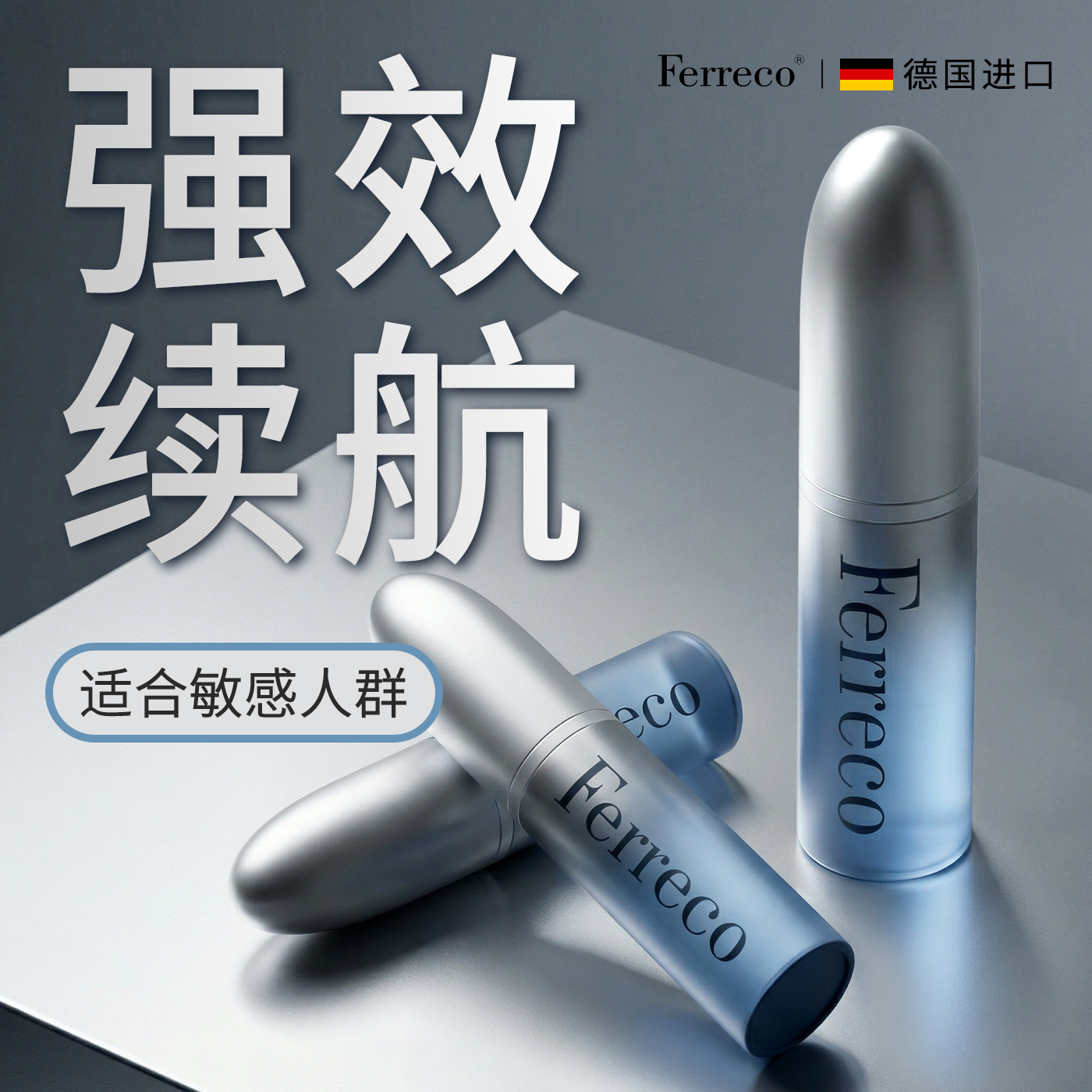德国进口男士外用小蓝瓶延续航情成人温和喷雾品用持趣敏