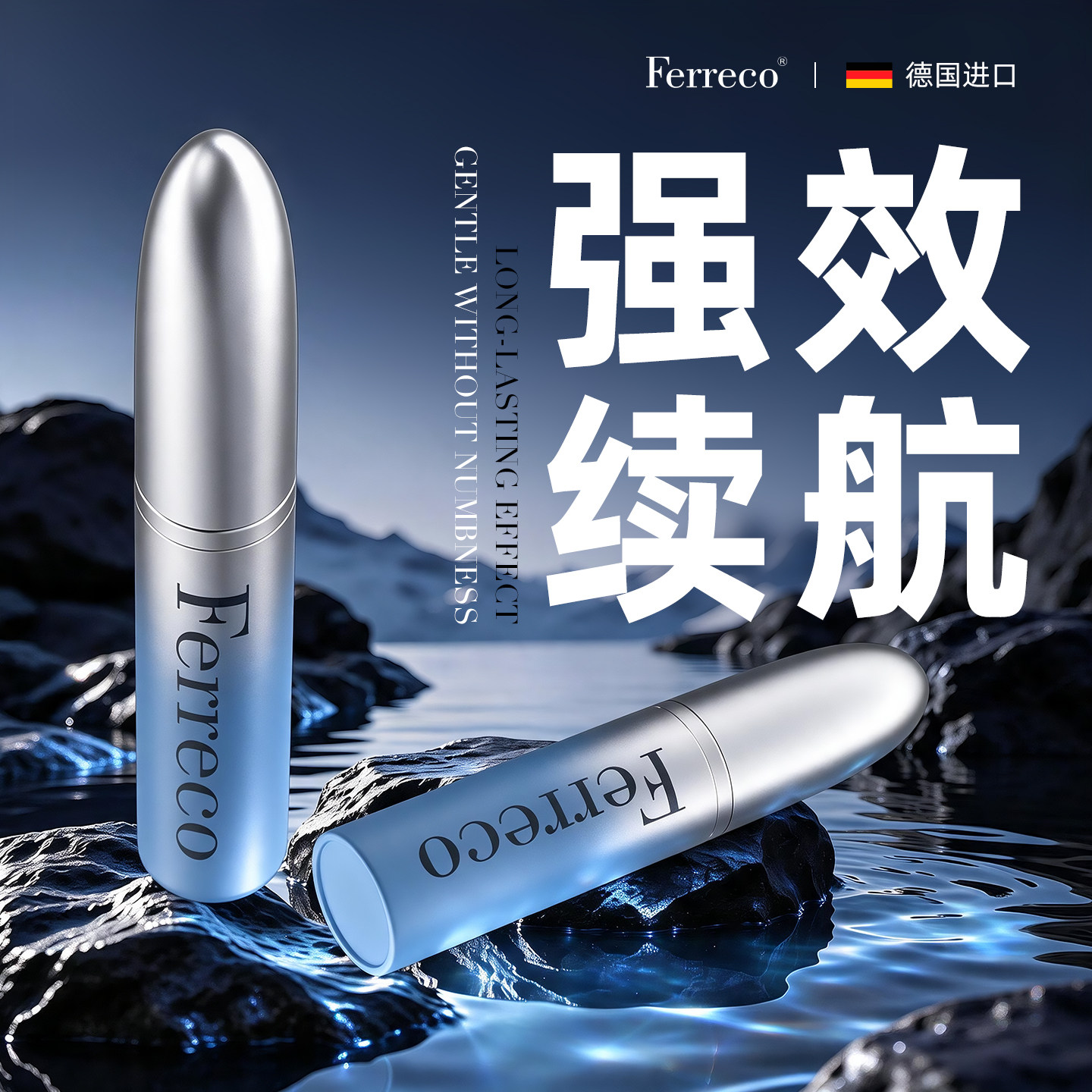 德国进口男士外用小蓝瓶延续航情成人温和喷雾品用趣敏保养精油