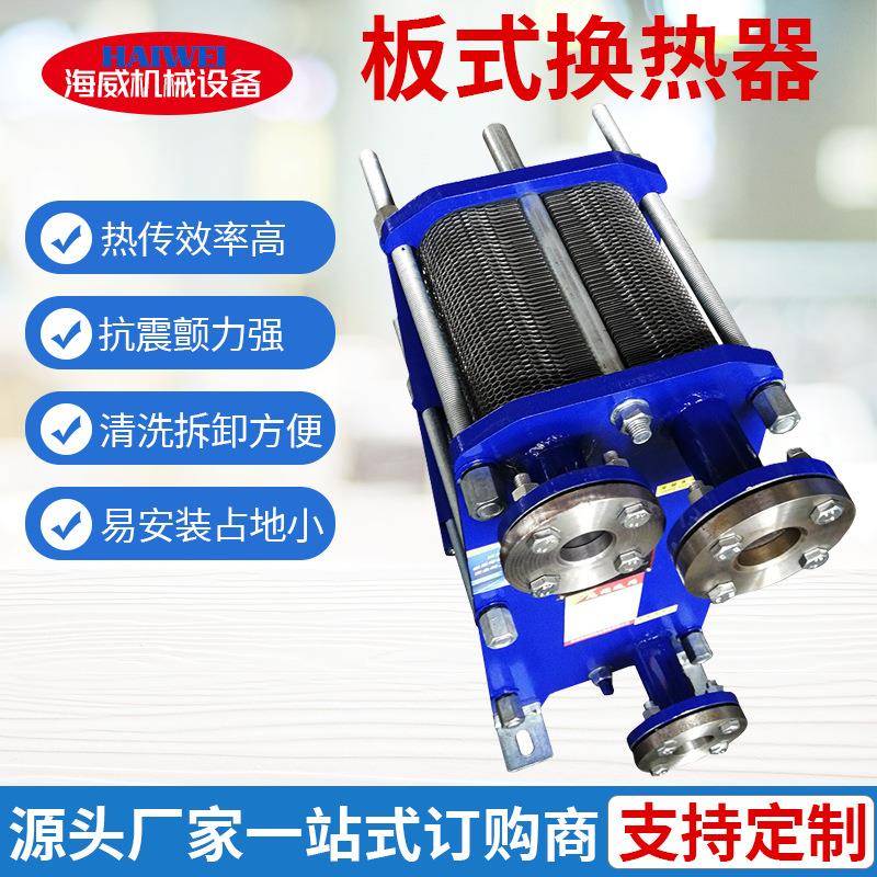 供应板式换热器不锈钢可拆式热交换器BR型板式冷却器供暖设备