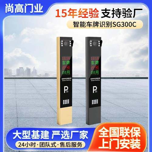 智能车牌识别停车场道闸车辆识别系统道闸一体机车牌识别