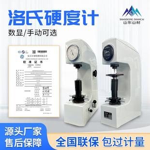 150A手动电动台式 洛氏硬度计HR 自动硬度检测仪金属硬度测试机选