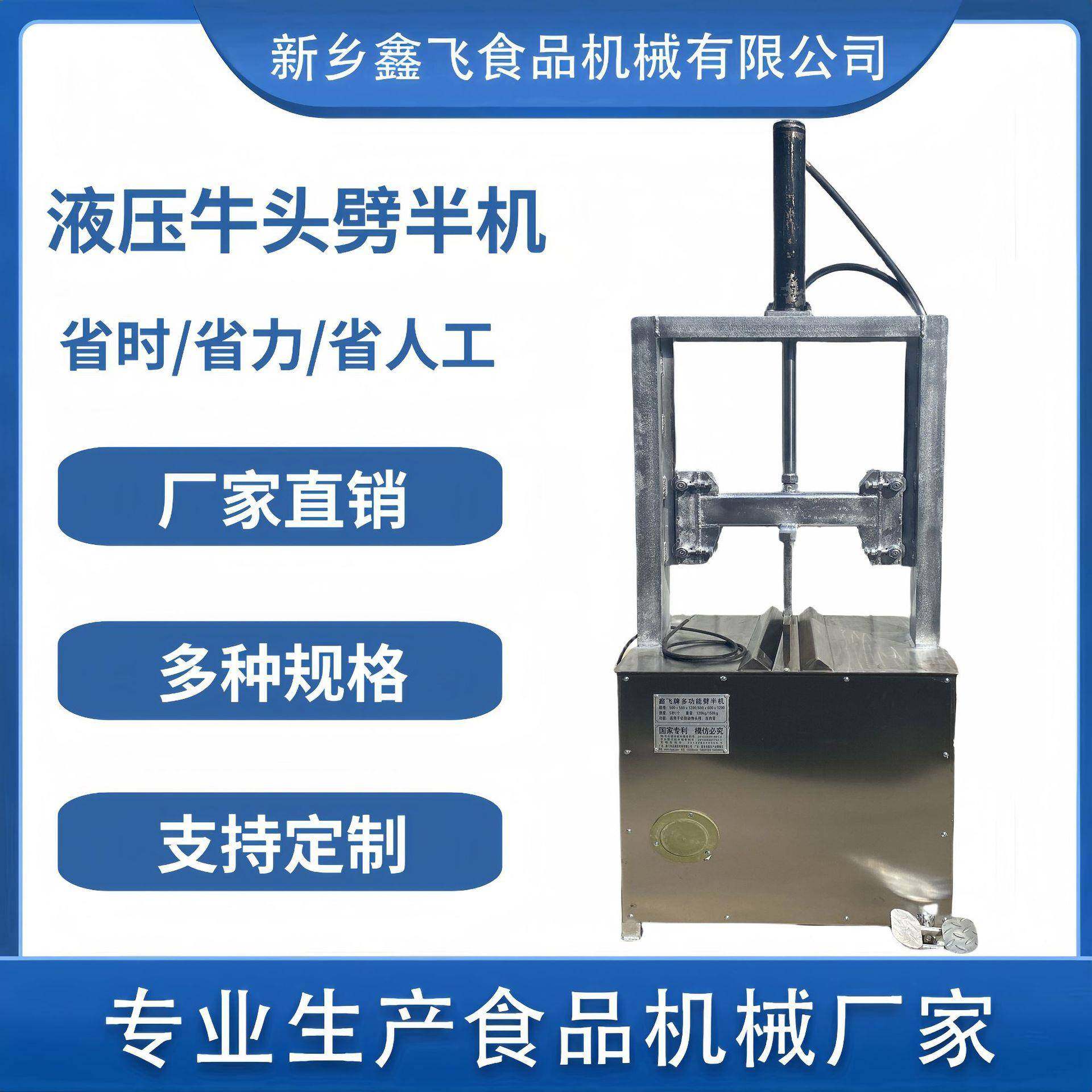 牛头劈半机商用猪头留脑型液压劈半机羊头猪蹄切半机破半机剁半,清洗/食品/商业设备,其他食品加工设备,淘宝优惠券,粉丝福利购,淘宝优惠卷