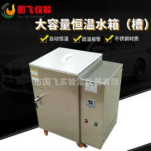 50大容量恒温水箱50L自动电热水槽水浴箱非标制作 销售苏州HH
