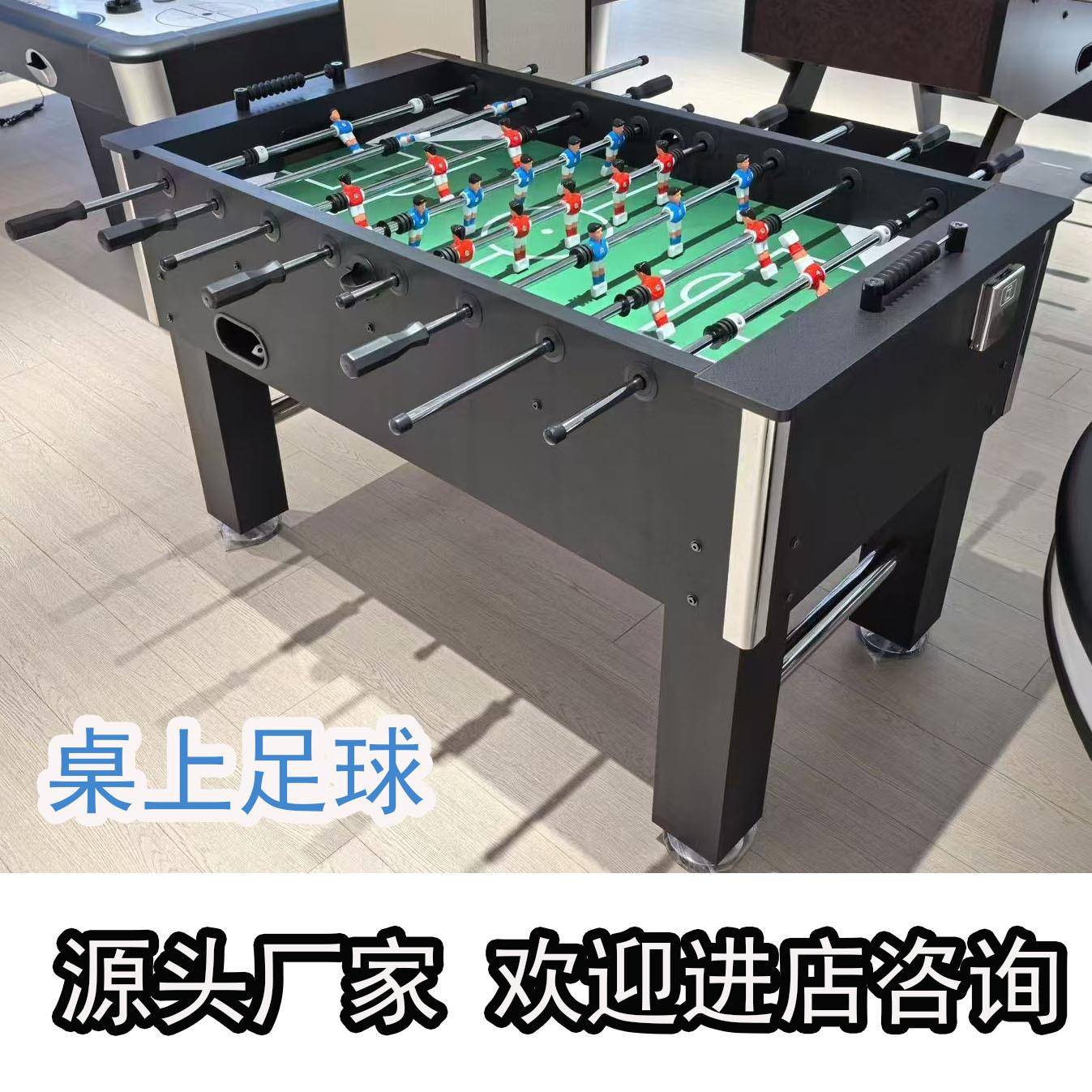 桌上足球桌玩具大号8杆足球桌机游戏台桌面足球台双人对战比赛
