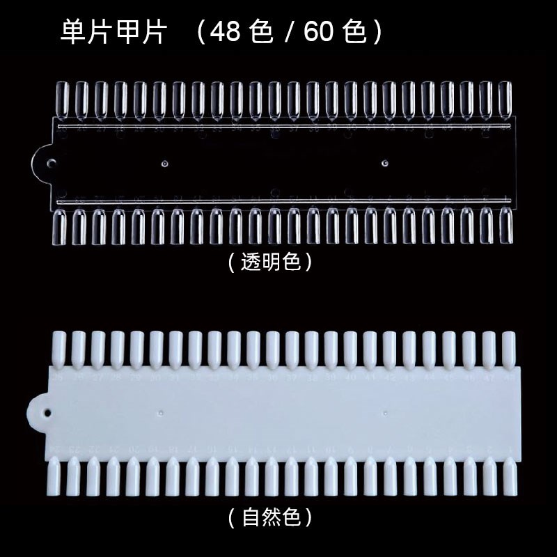 美甲店甲片沙龙甲油打版色板色卡展示板指甲油样板48色60色假指甲