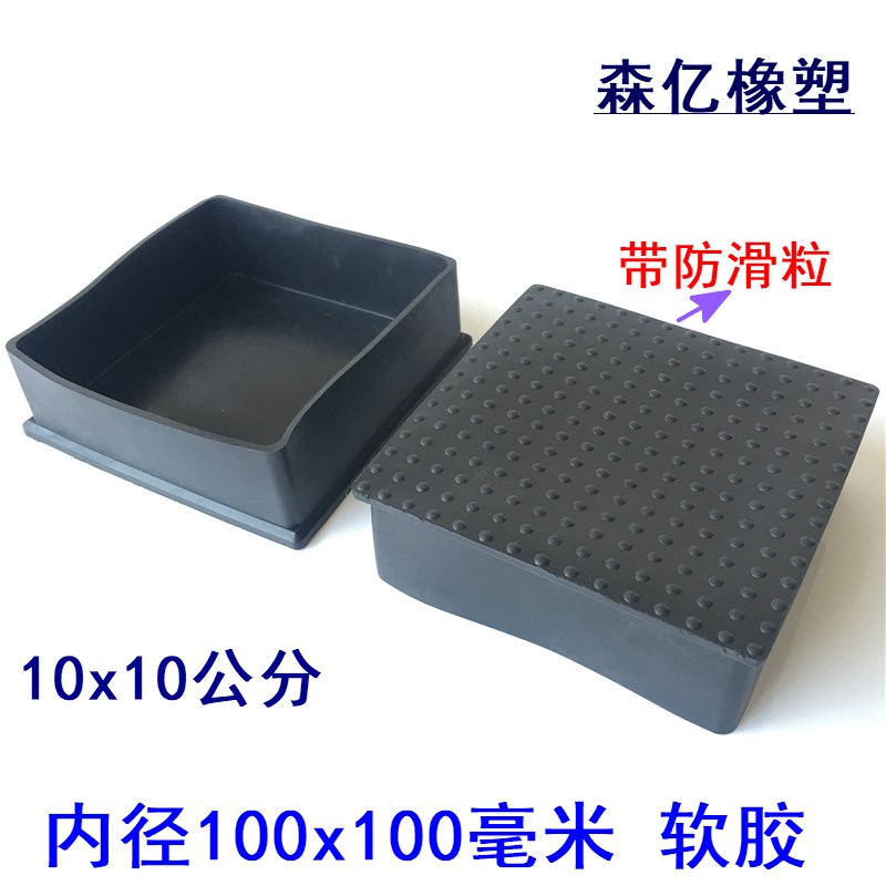 100*100/10x10公分方管软胶堵头不锈钢软皮外塞防滑脚套桌椅脚垫图片