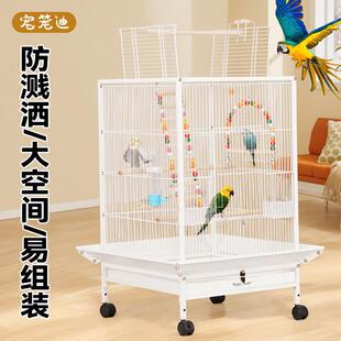 大型室外鹦鹉鸟笼子玄凤虎皮八哥文鸟牡丹吸蜜凯克珍珠大号家用