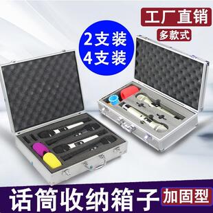 KTV无线 线话筒箱子收纳箱2/4支装手提铝箱手持领夹麦克风保护箱
