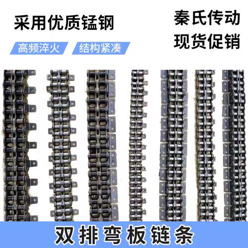 双排弯板链条4分08B 5分10A 6分12A 1寸16A单孔 双孔单侧双侧链条