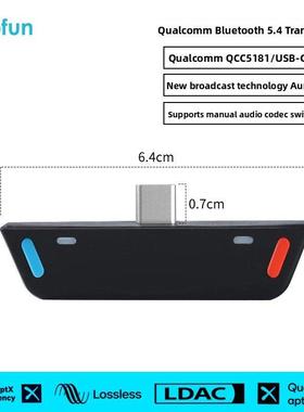 2025新款LDAC蓝牙音频发射器lossless高通QCC芯即插即用无需驱动
