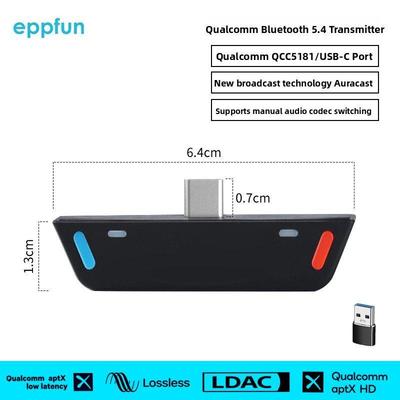 2025新款LDAC蓝牙音频发射器lossless高通QCC芯即插即用无需驱动