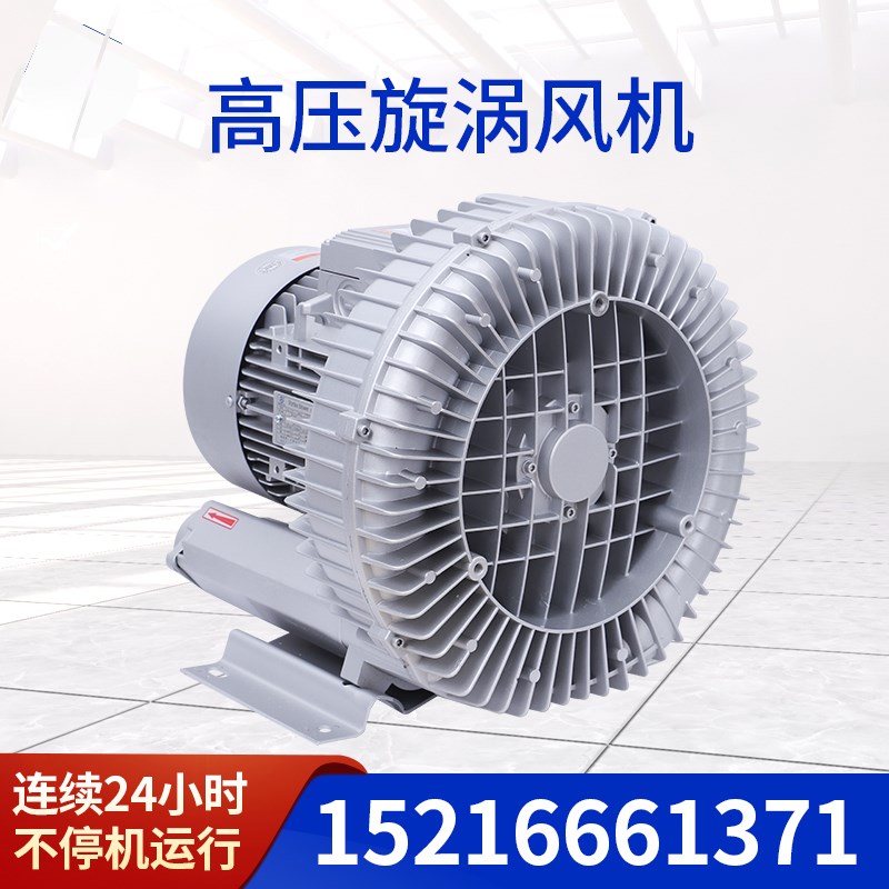高压漩涡风机 增氧曝气真空吸附上料吸料吹水吸尘 旋涡式气泵