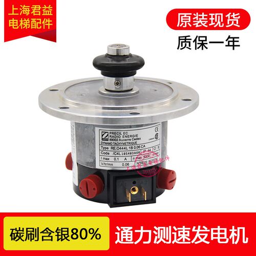 通力电梯KM276027测速发电机RE.0444L1B0.06CA测速机 编码器 原装