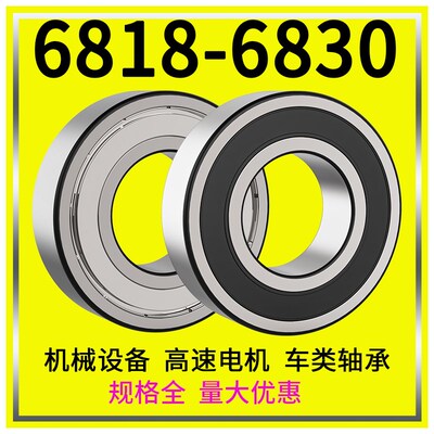 轴承61818大全61819 61820 61821 61822 61824 61826 61828 61830