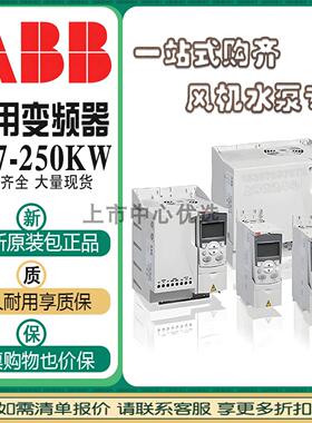 ABB变频器ACS510/550/355/310/580/180/150三相380风机水泵控制器