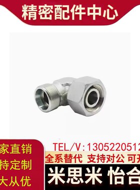 液压弯接头2C4 2D4 2 2C9 2D9-12 14 16 18 20 22 24 26 30 36 42