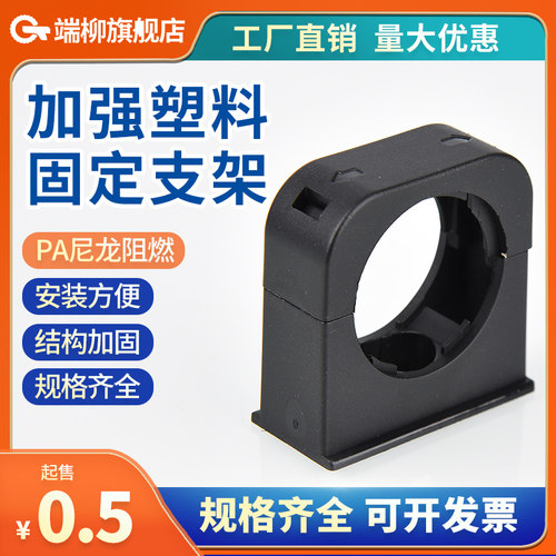 PA66尼龙塑料波纹管固定支架软管卡扣卡子管夹AD25阻燃弧形固定座